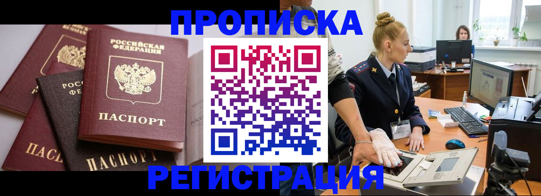 прописка паспорт в Бавлах