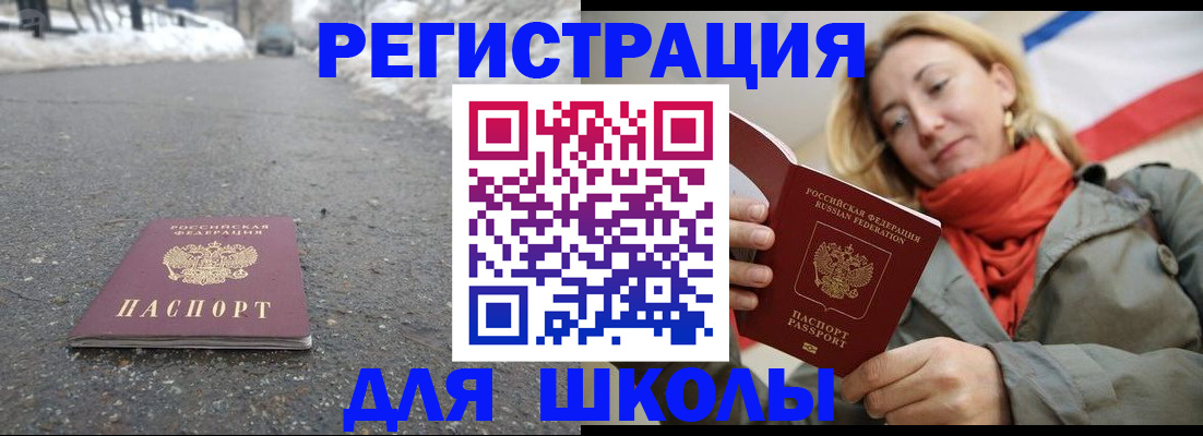 временная регистрация адрес в Бавлах