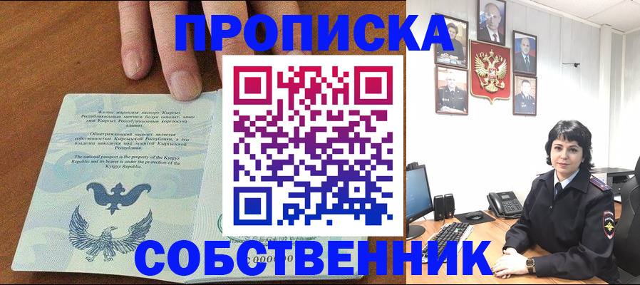 прописка регистрация в Бавлах