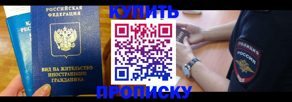 прописка иностранных граждан в Бавлах