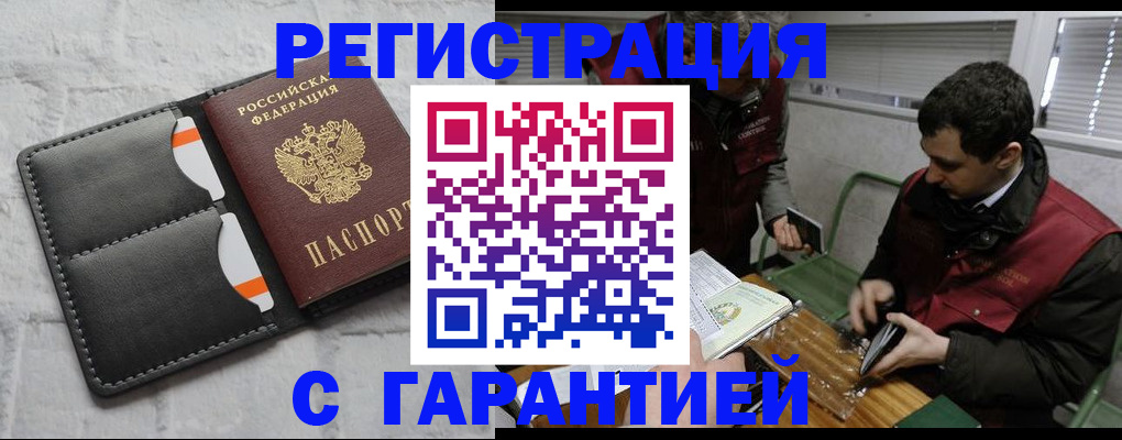 прописка в квартире в Бавлах