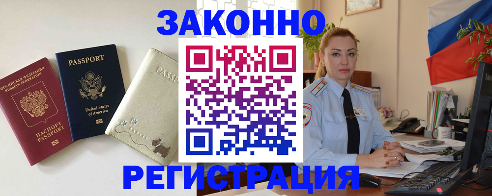 прописка ребенка в Бавлах