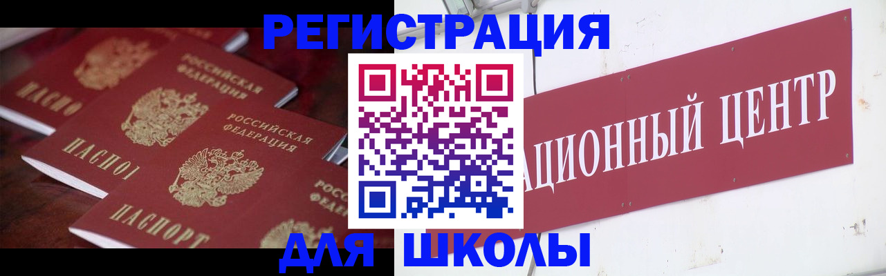 прописка в Бавлах