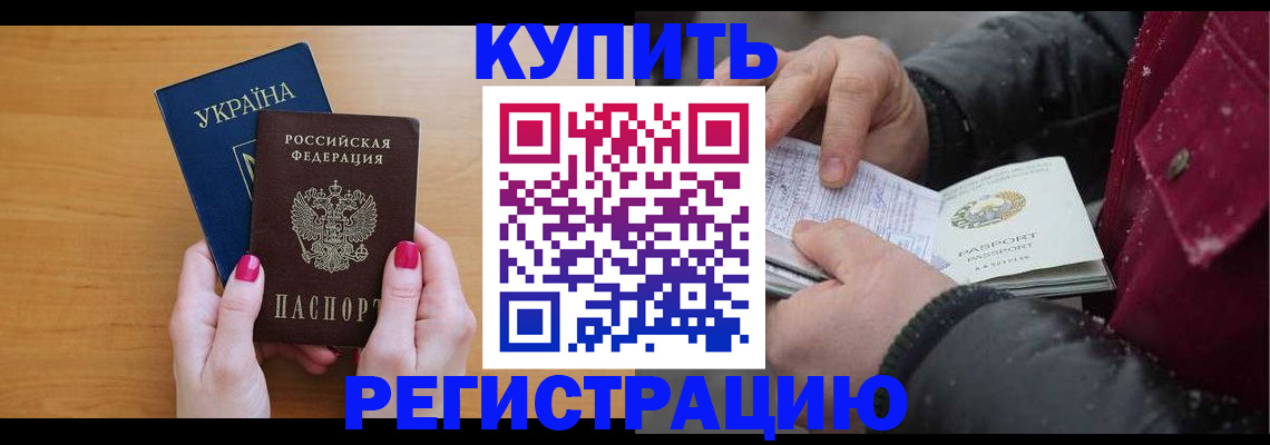 прописка регистрация в Бавлах
