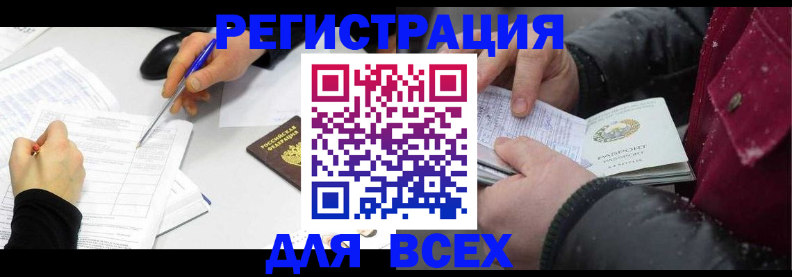 временная регистрация поиск в Бавлах