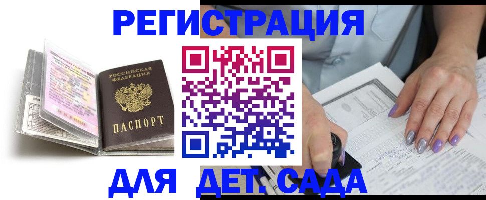 прописка паспорт в Бавлах