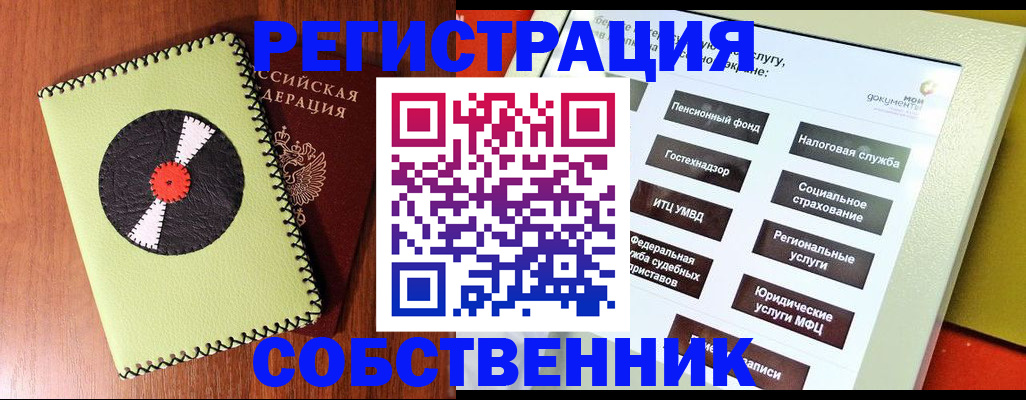 прописка для школы в Бавлах