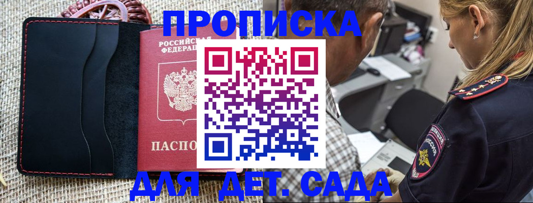 временная регистрация законно в Бавлах